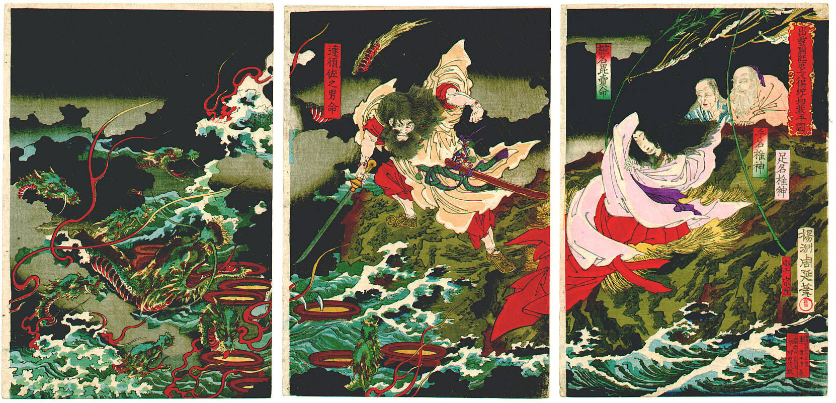 Yamata No Orochi